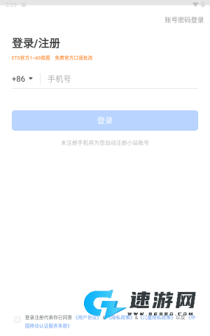 小站托福 第2张图