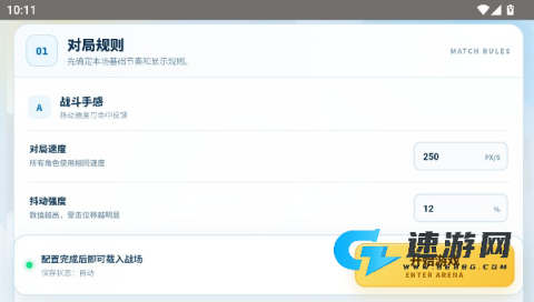 赤石大乱斗 第2张图