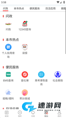 吉安号 第6张图