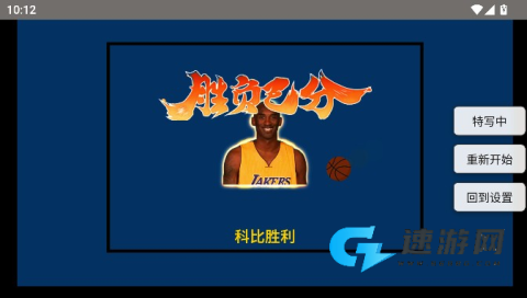 赤石大乱斗 第8张图
