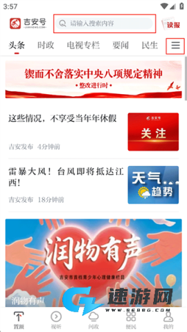 吉安号 第2张图