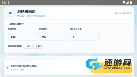 赤石大乱斗 第4张图