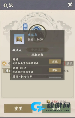 烽火望长安 第10张图