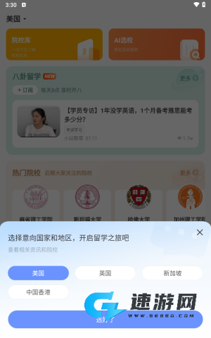 小站托福 第6张图