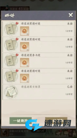 烽火望长安 第5张图
