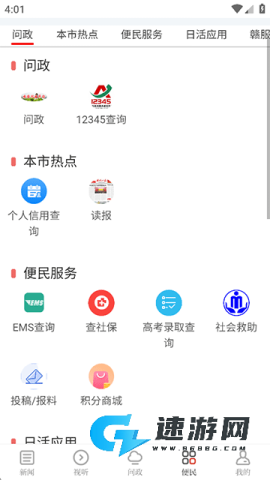 吉安号