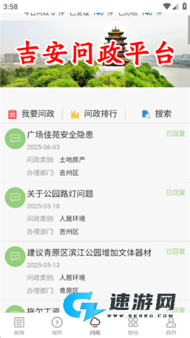吉安号 第5张图