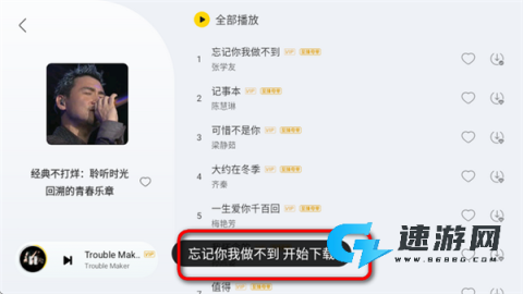 酷我新时代 第4张图