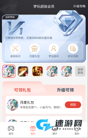 梦玩盒子