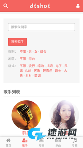 无损音乐吧 第1张图