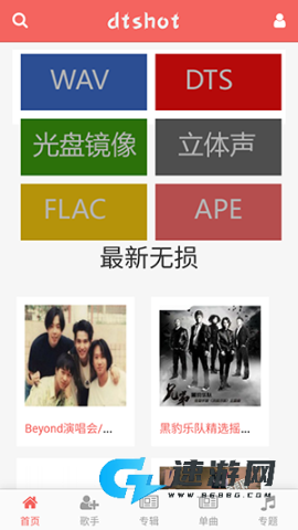 无损音乐吧