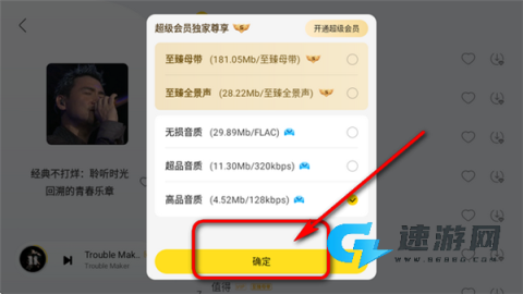 酷我新时代 第3张图