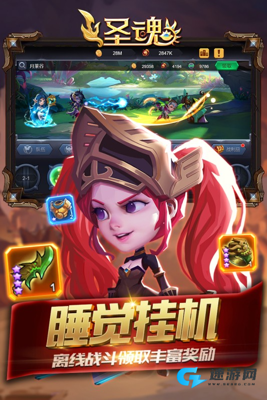 血战圣魂