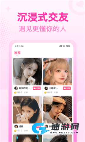 桃尤 第1张图