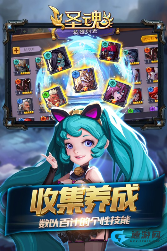 血战圣魂