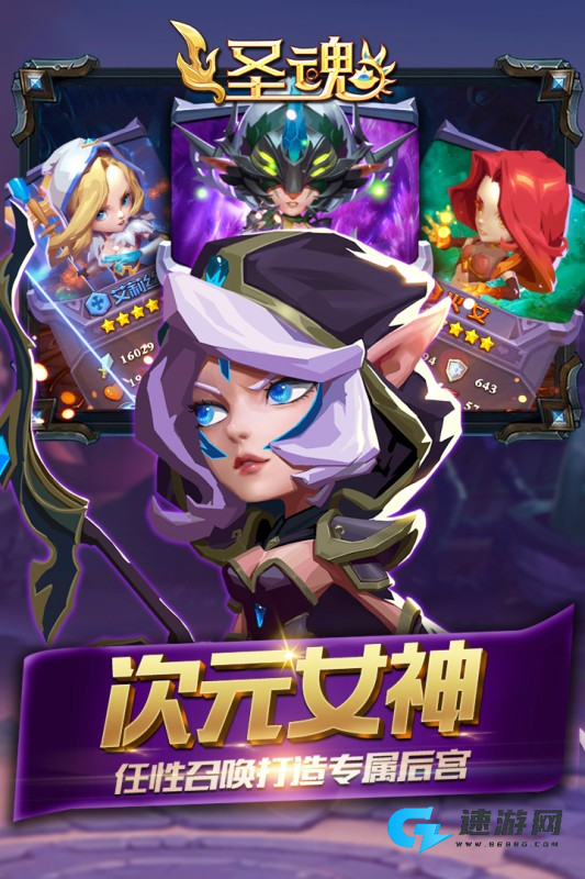 血战圣魂