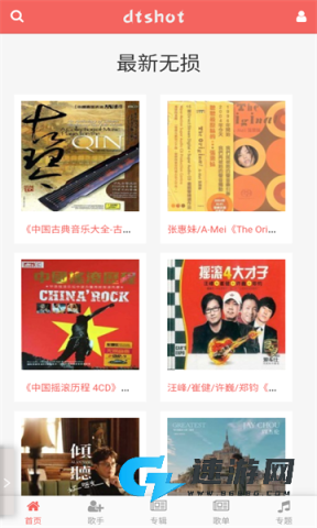 无损音乐吧免费版 无损音乐吧 第2张图