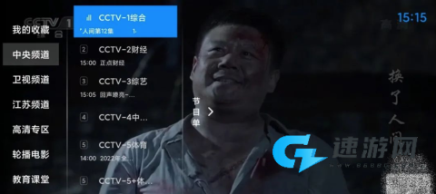 神鸟电视 第1张图