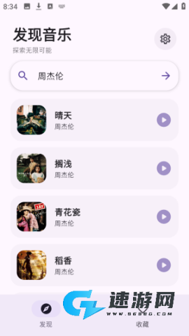 艾莫音乐 第3张图