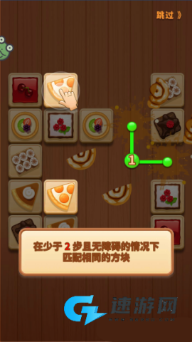 快乐连一连 第3张图