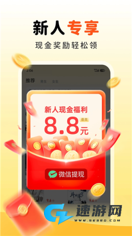 兔墨小说
