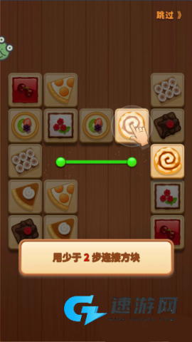快乐连一连 第2张图