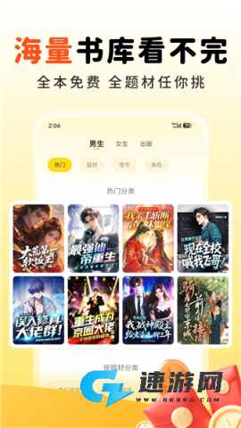 兔墨小说