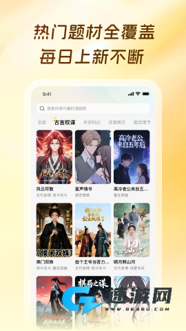 橙子漫剧