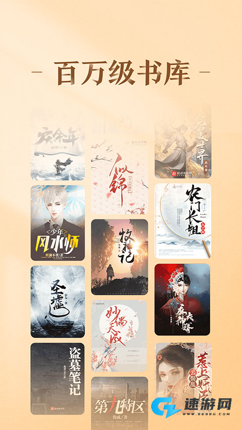 趣悦小说