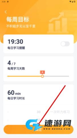 新东方雅思pro 第3张图