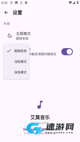 艾莫音乐 第8张图