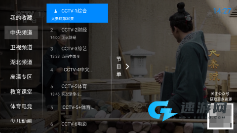 神鸟电视