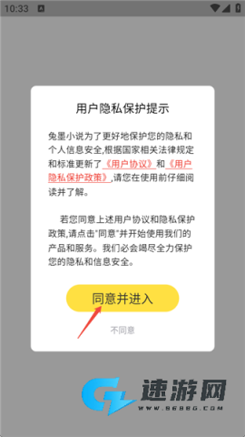 兔墨小说 第2张图