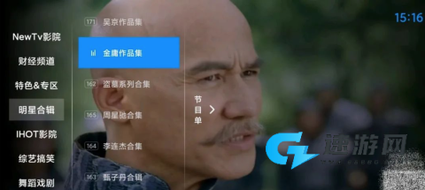 神鸟电视 第3张图