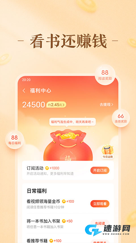 趣悦小说