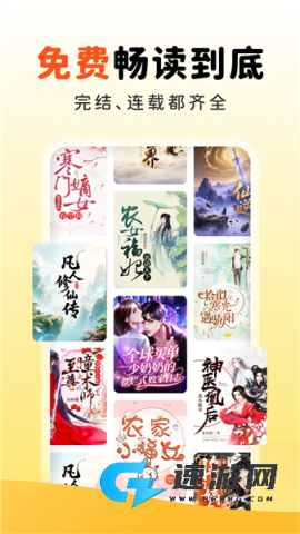 兔墨小说 第1张图