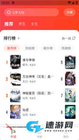 兔墨小说 第3张图
