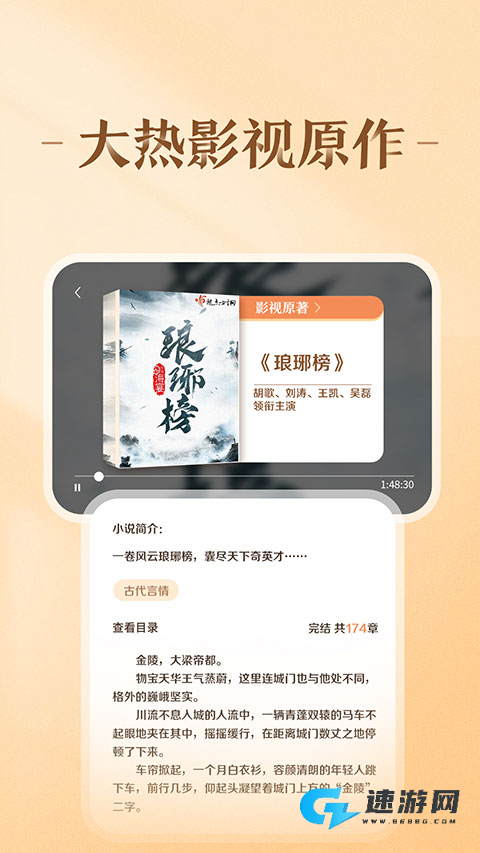 趣悦小说