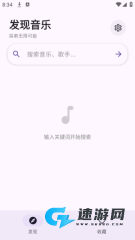艾莫音乐 第2张图