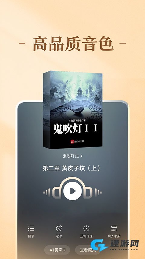 趣悦小说