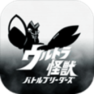 奥特怪兽决斗驯兽师