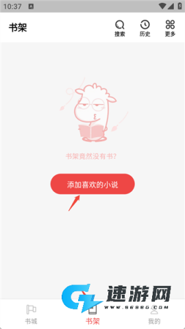 兔墨小说 第5张图