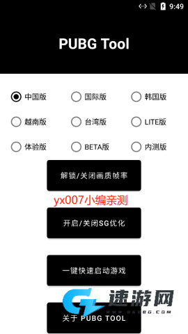 猫仔吃鸡工具箱app下载最新版(PUBG Tool) 猫仔吃鸡工具箱 第1张图