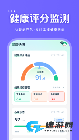 健康快照 第1张图
