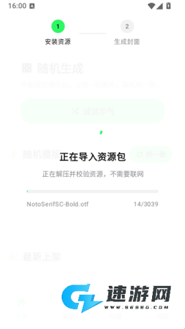匣表情生成器 第6张图