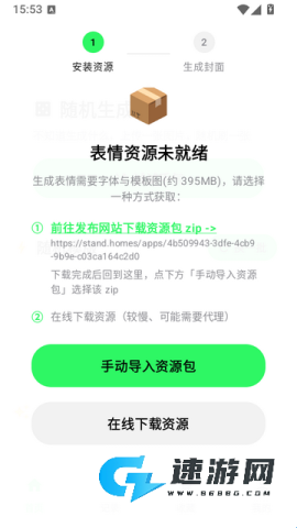 匣表情生成器 第4张图