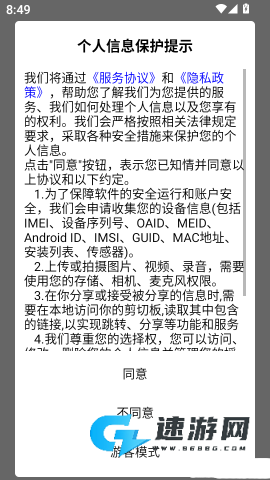 法语翻译通 第3张图