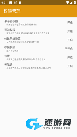 快捷小窗辅助