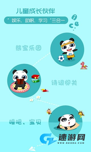 开心熊宝