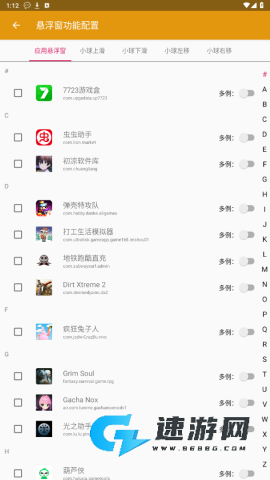 快捷小窗辅助 第4张图